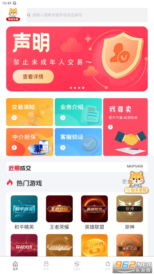 �ɺ������Ϸ�˺Ž���ƽ̨��ͼ2
