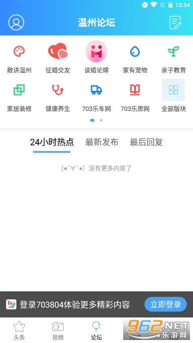 703804ɢ��������̳�ֻ���v5.4.1.38 (��������)��ͼ2