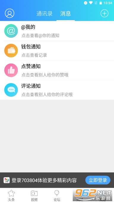 703804ɢ��������̳�ֻ���v5.4.1.38 (��������)��ͼ3