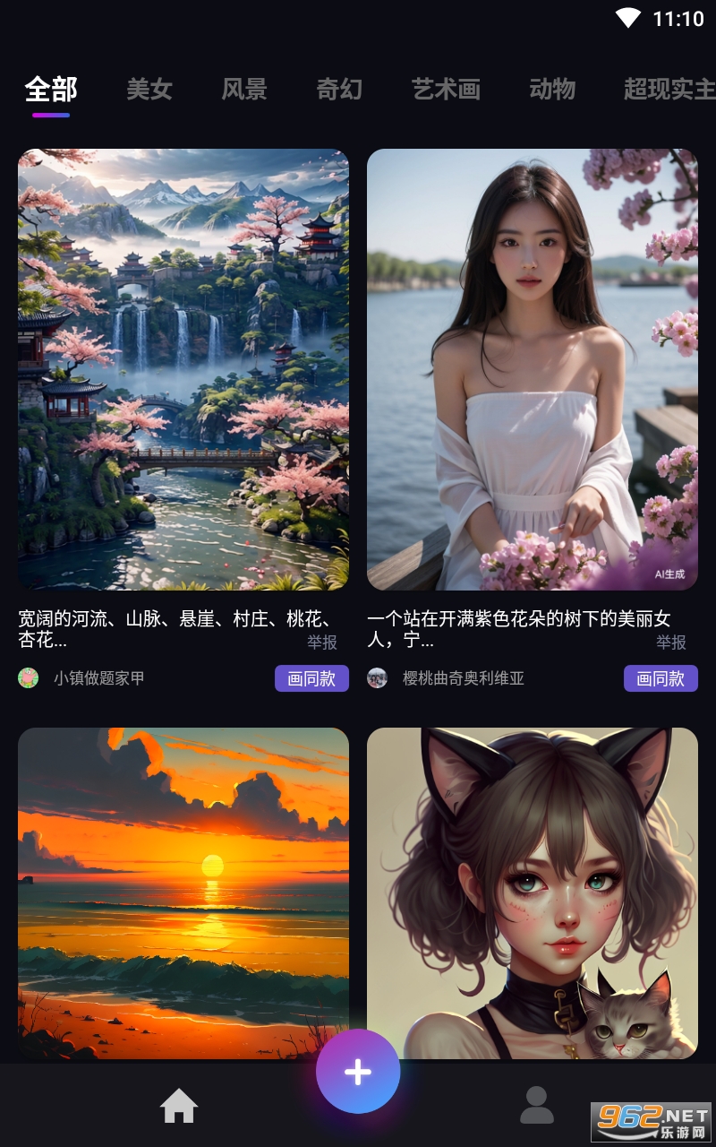 AI绘画绘图app截图4