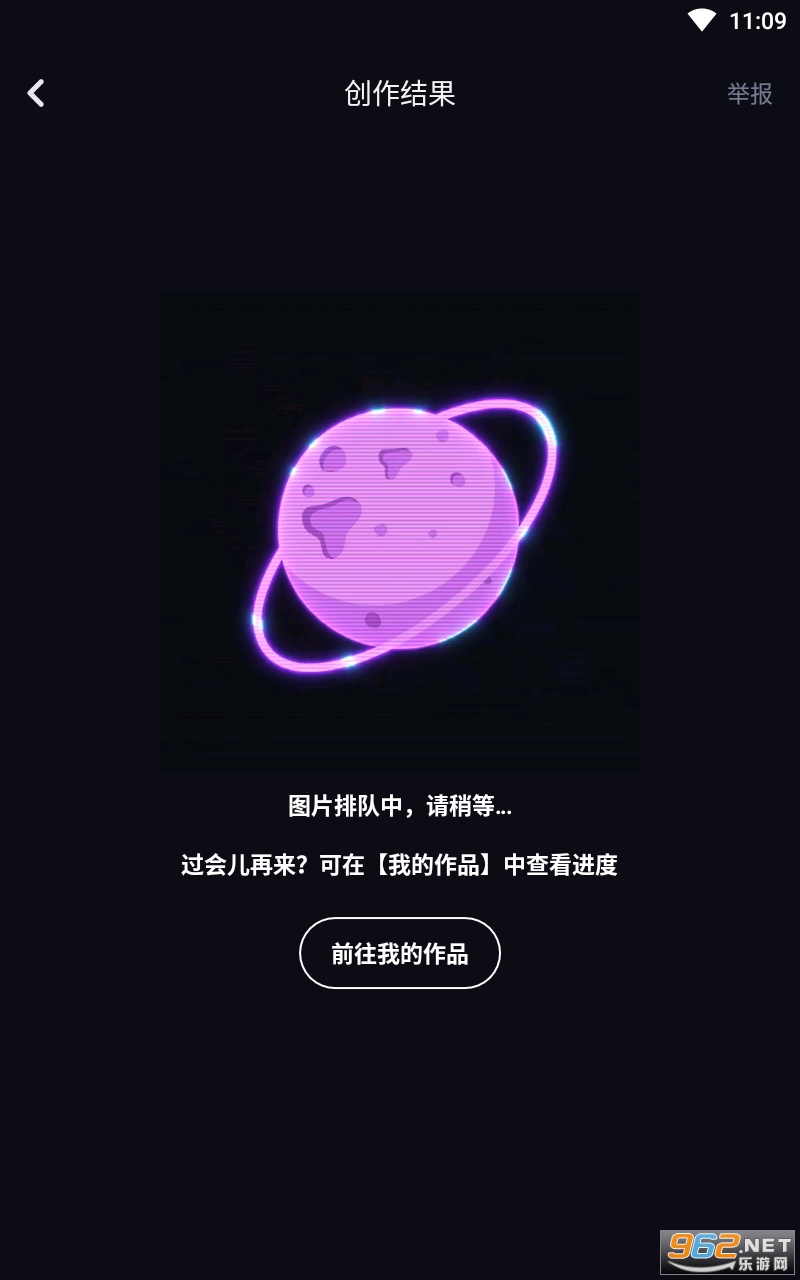 AI绘画绘图app截图1