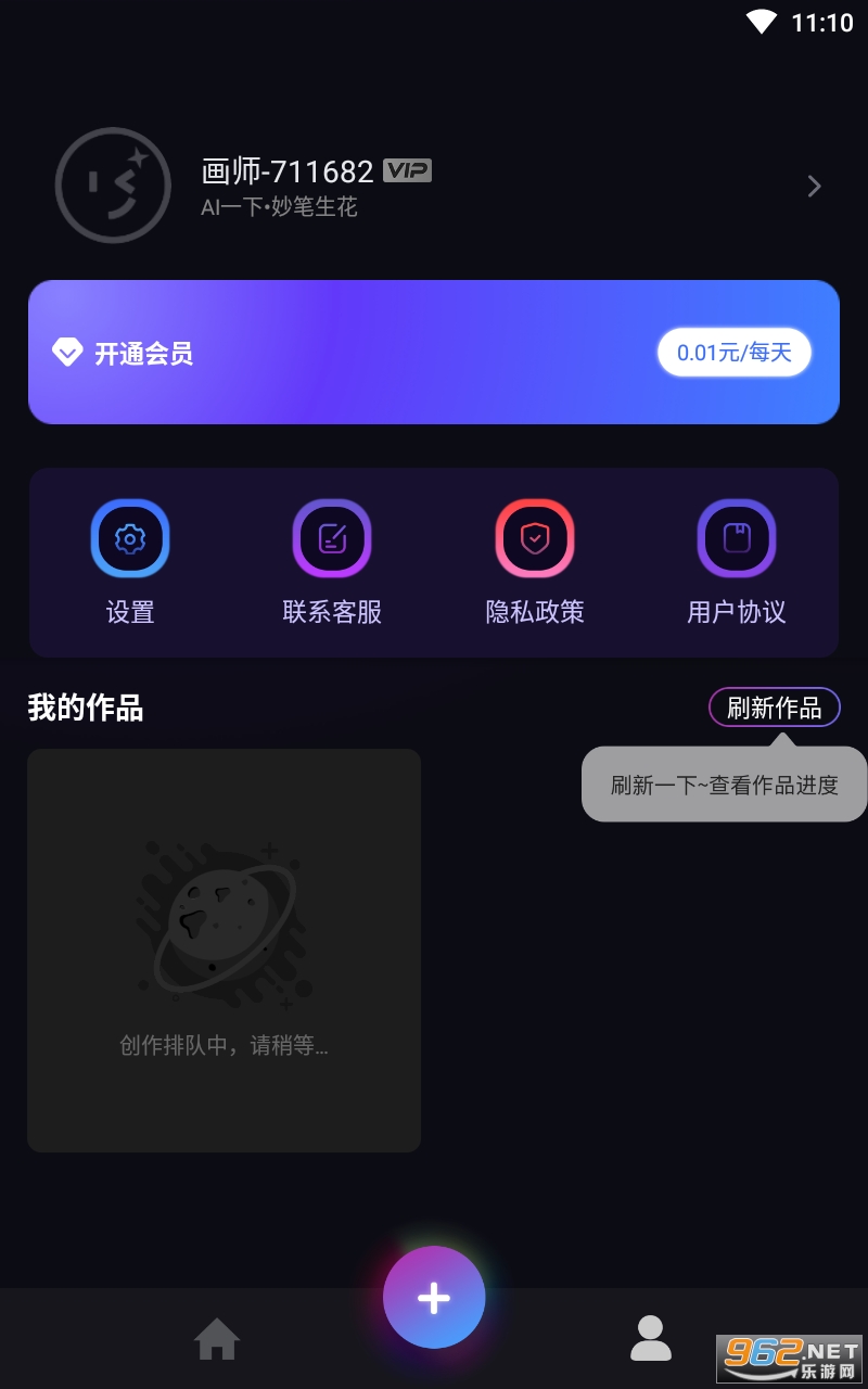 AI绘画绘图app截图0