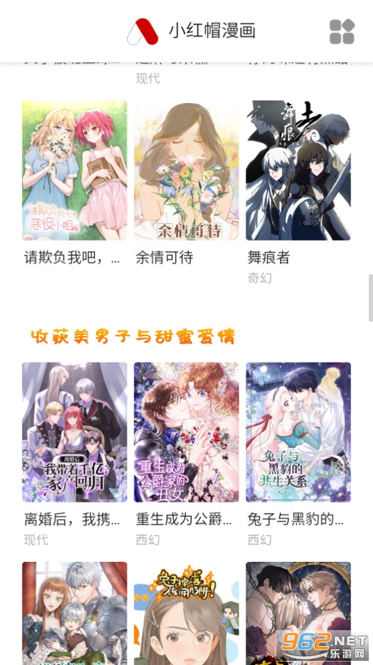 酷酷漫画kuku漫画截图0