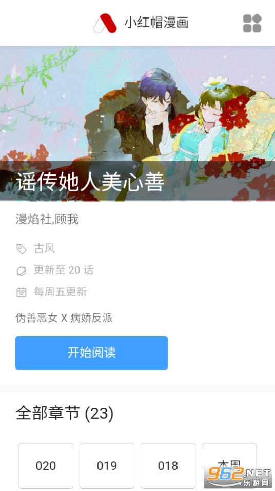酷酷漫画kuku漫画截图1