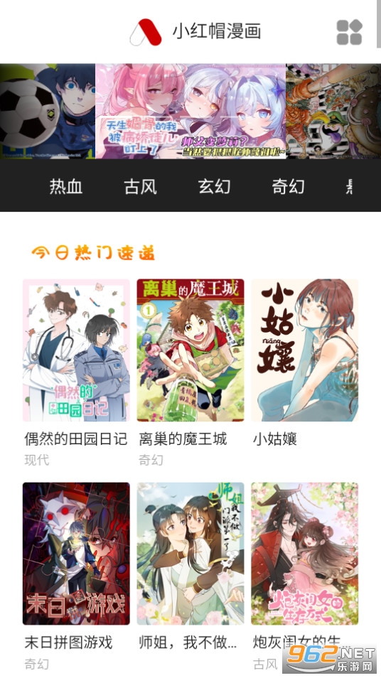 酷酷漫画kuku漫画截图4