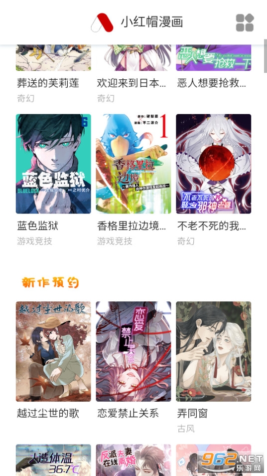 酷酷漫画kuku漫画截图5
