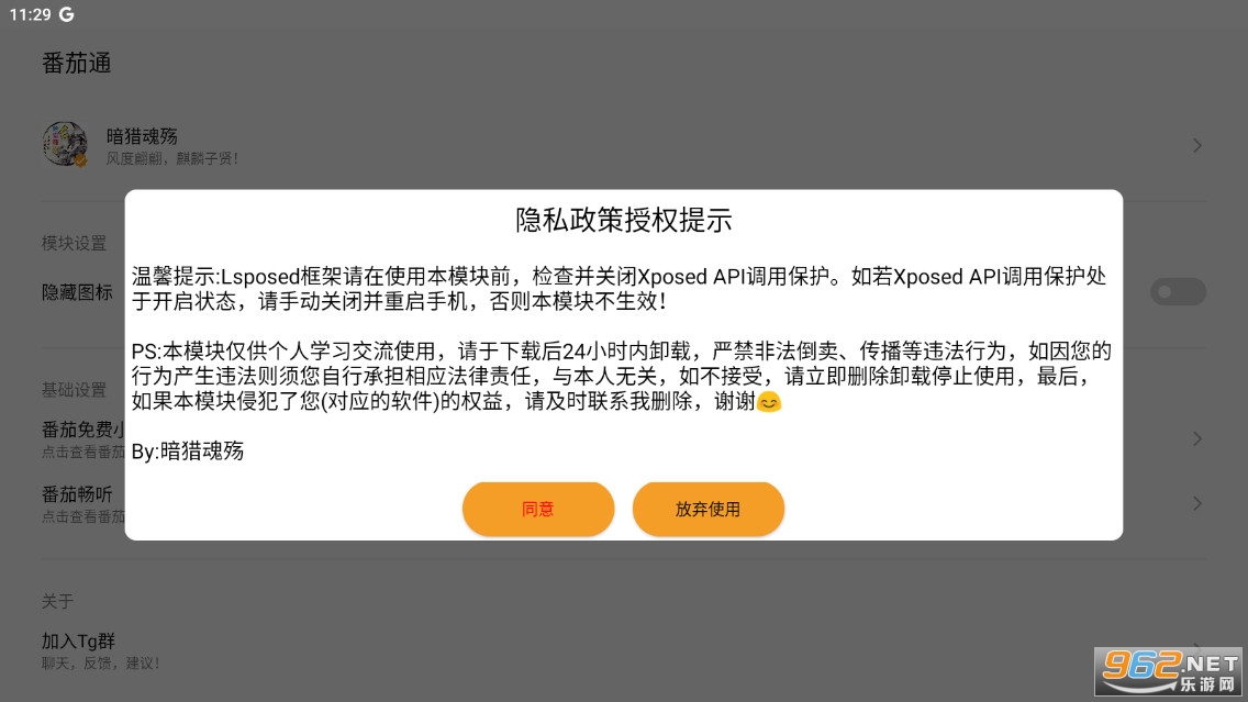 ����ͨ���°�FQKill��ͼ3