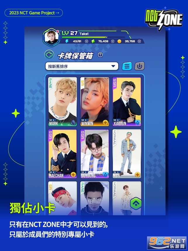 nct zonev1.01.076 �ٷ����ͼ4