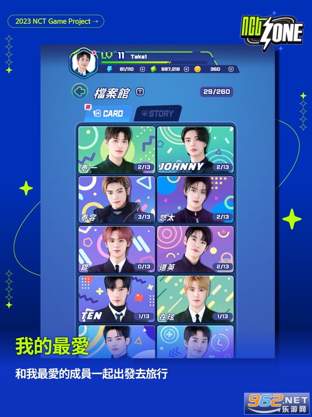 nct zonev1.01.076 �ٷ����ͼ3