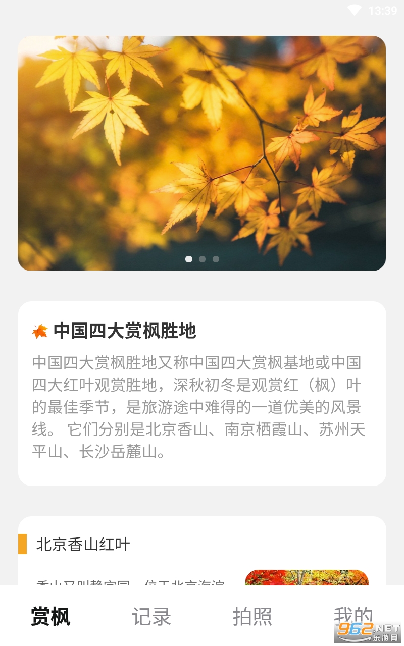 ��Ҷ�ÿ�app��ͼ3