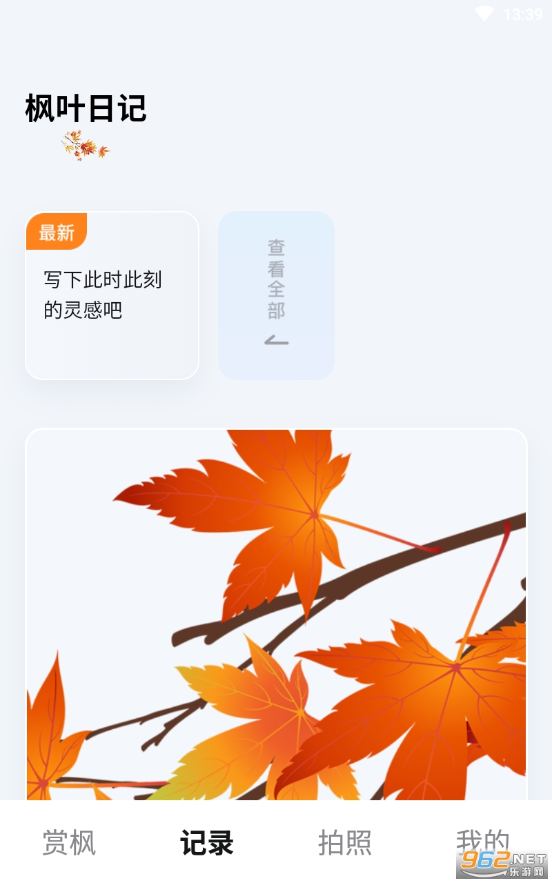 ��Ҷ�ÿ�app��ͼ1