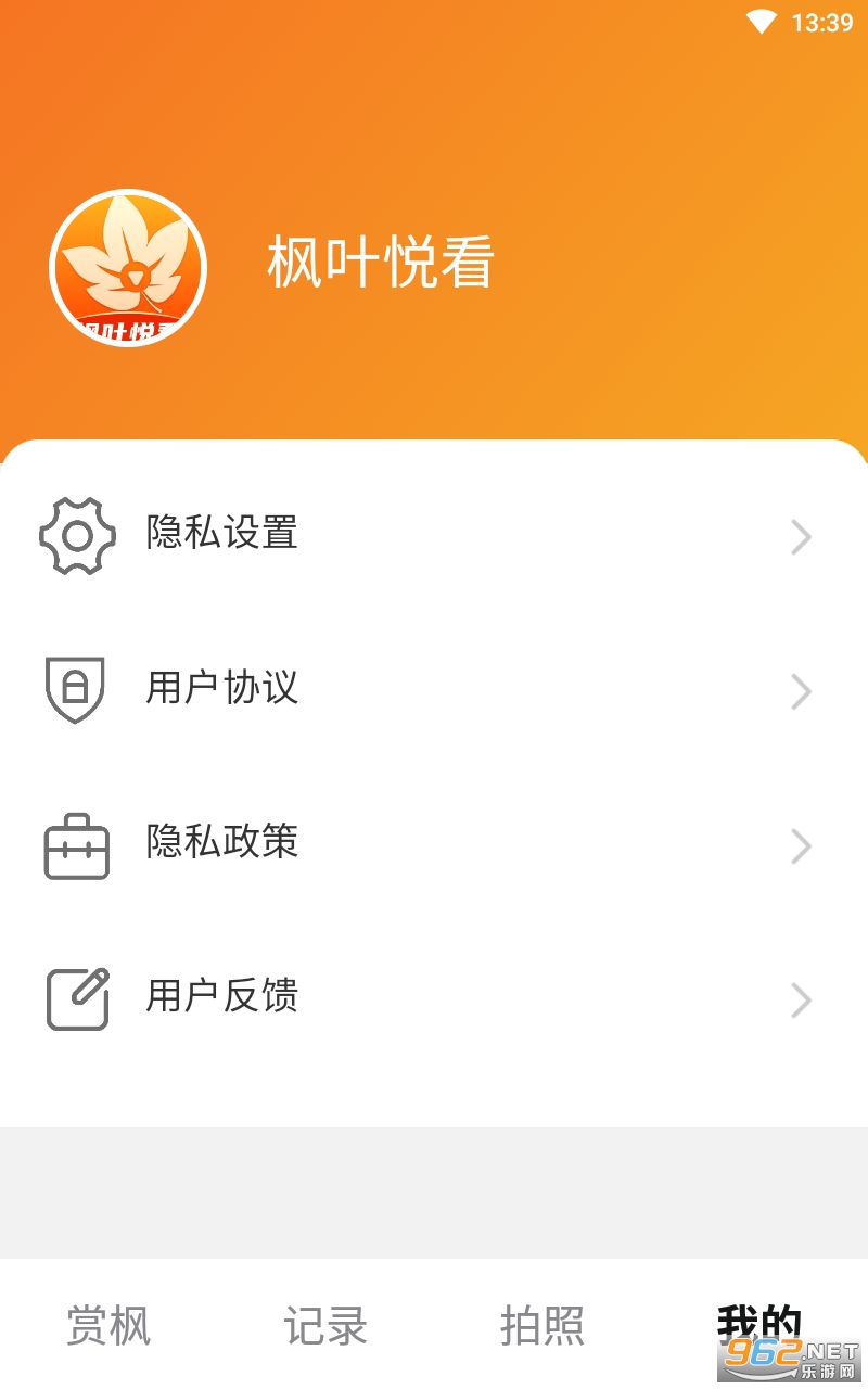 ��Ҷ�ÿ�app��ͼ0