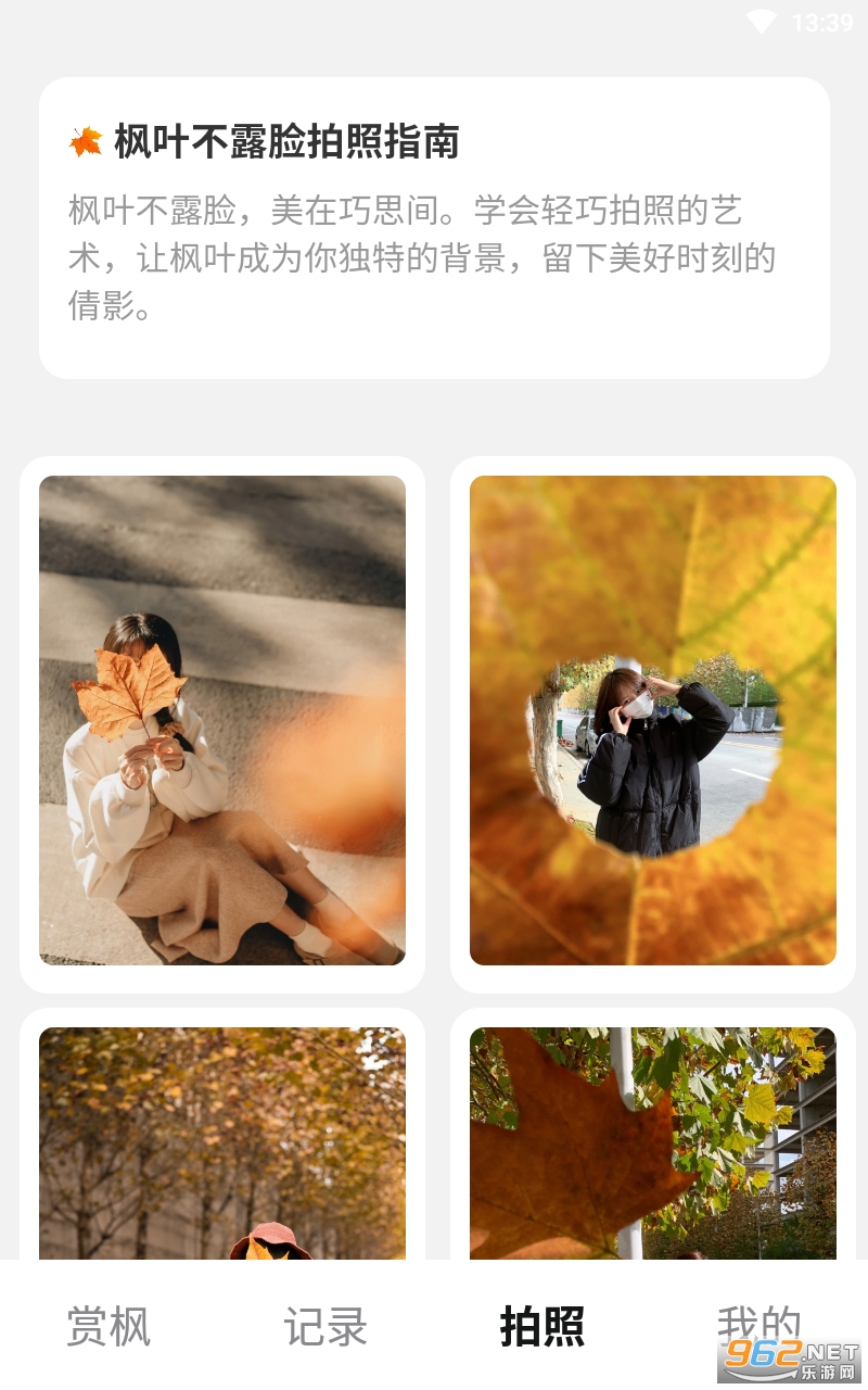��Ҷ�ÿ�app��ͼ2