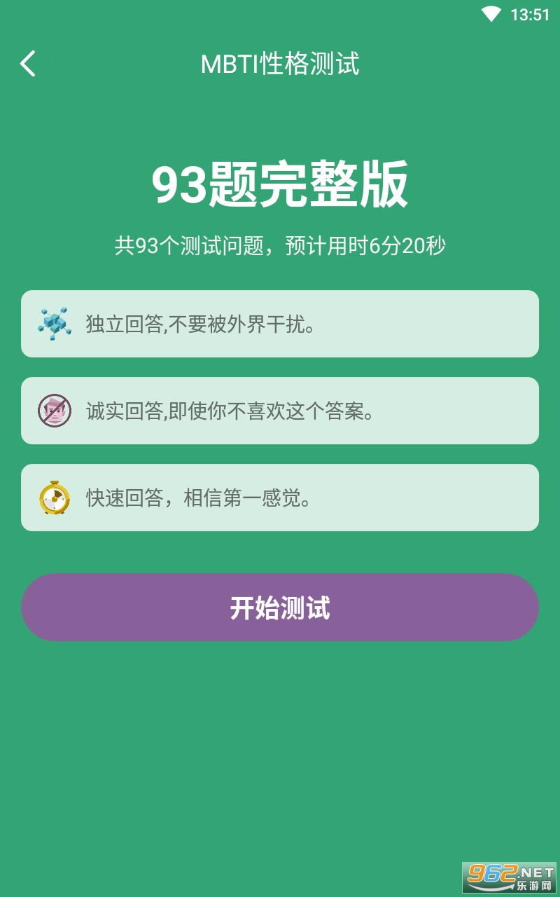 MBTI�˸�������İ��ͼ1
