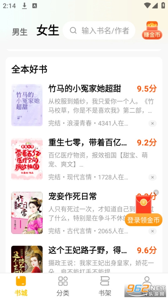 绿读全本免费小说截图0