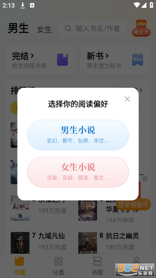绿读全本免费小说截图3