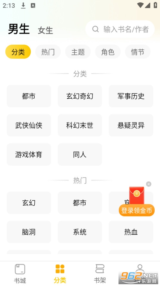 绿读全本免费小说截图5