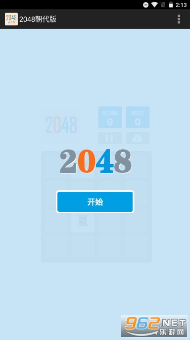 2048������5x5��ͼ4