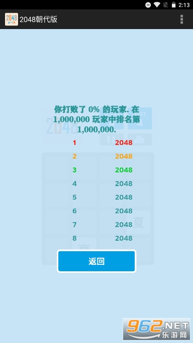 2048������5x5��ͼ5
