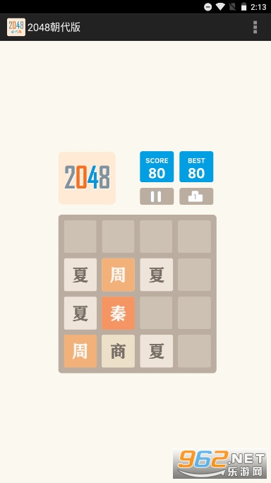 2048������5x5��ͼ6