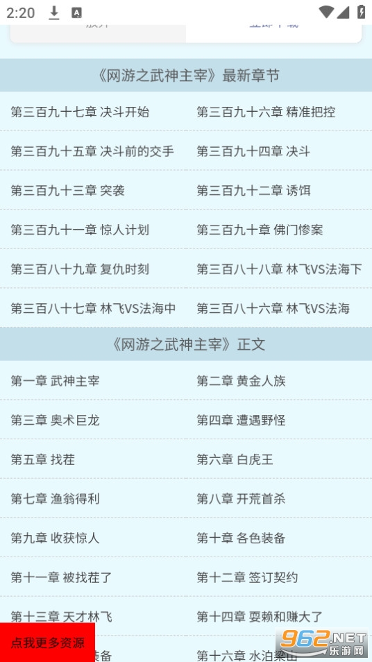 我的书城网截图3