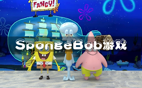 SpongeBob���౦����Ϸ_SpongeBob��Ϸ����_SpongeBob��Ϸ��׿���°�