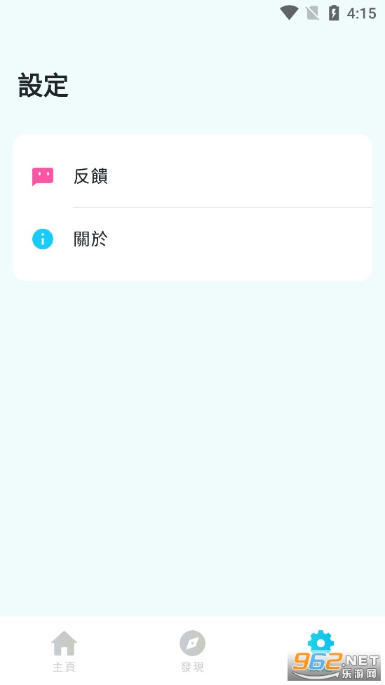 WiFi���߰�app��׿��v1.1.4��ͼ3