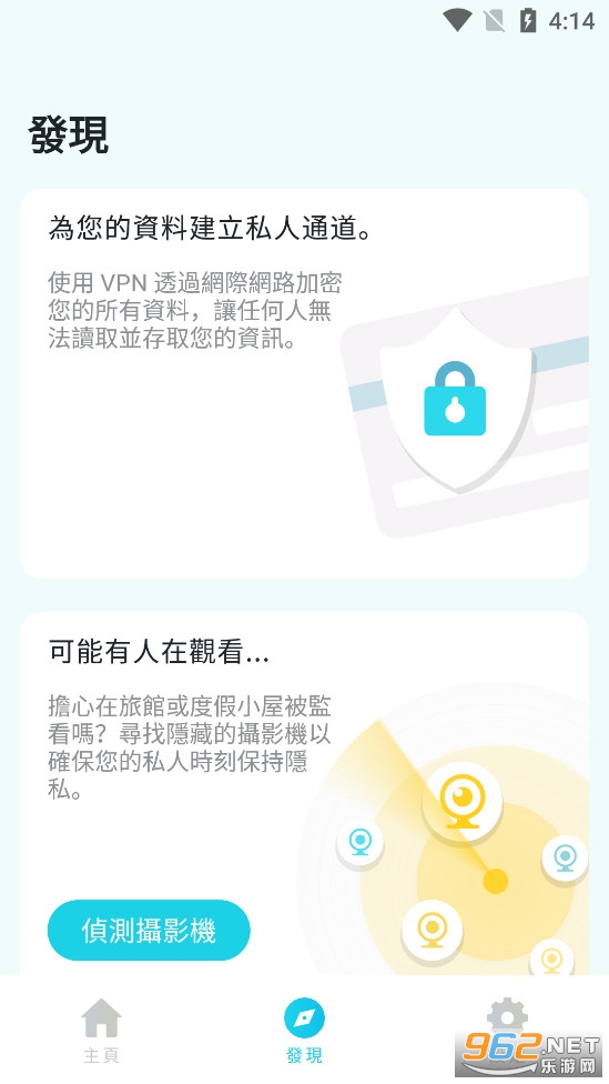 WiFi���߰�app��׿��v1.1.4��ͼ1