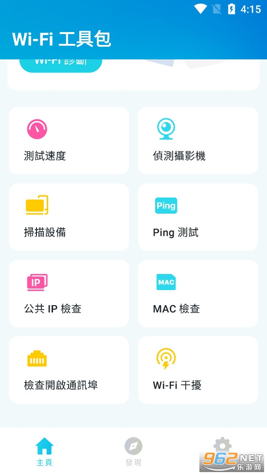 WiFi���߰�app��׿��v1.1.4��ͼ2