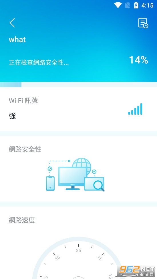 WiFi���߰�app��׿��v1.1.4��ͼ4