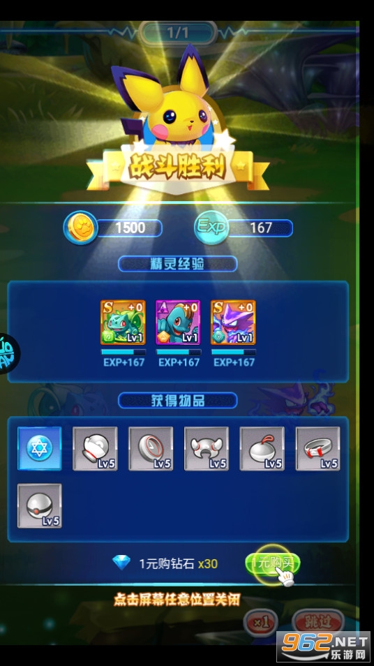 ʯ��ʥ�����ν�ͼ2