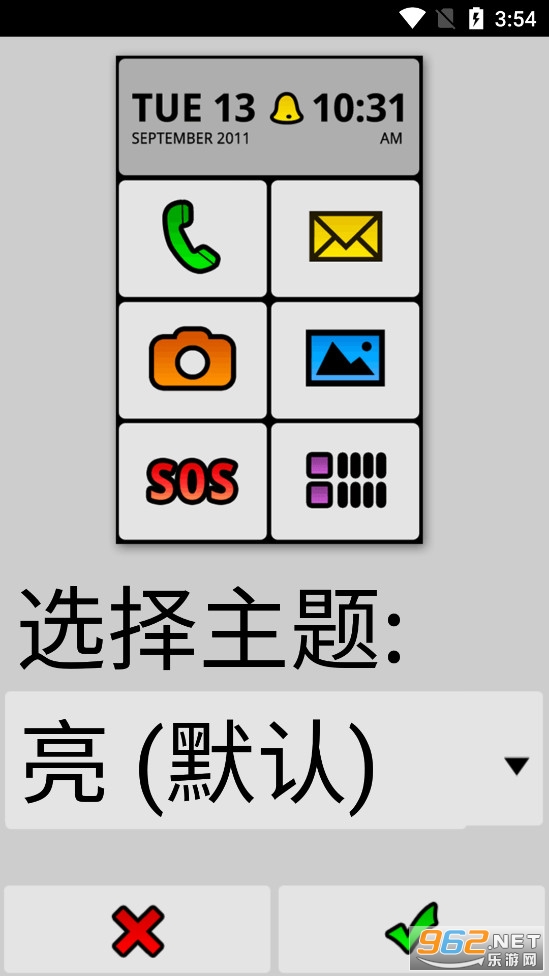 BIG Launcher���İ����°�v4.9.0��ͼ3
