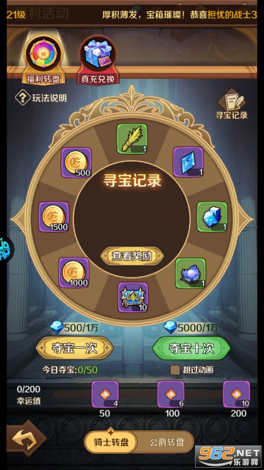 少年跑者手游截图0