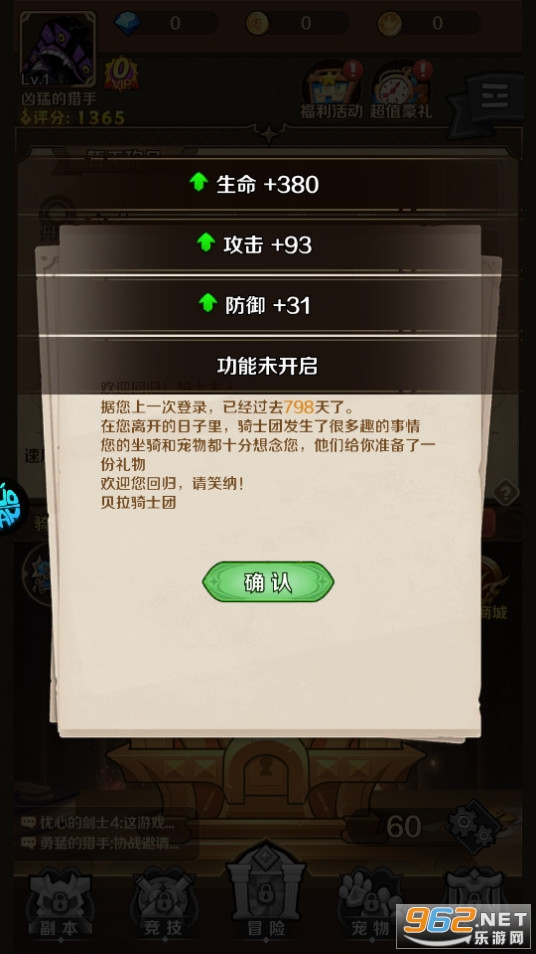 少年跑者手游截图4