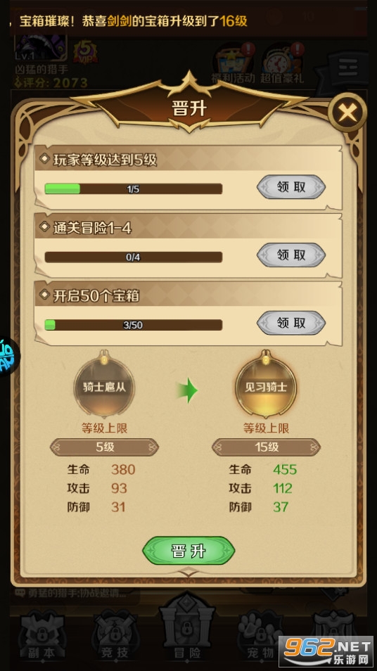 少年跑者手游截图2