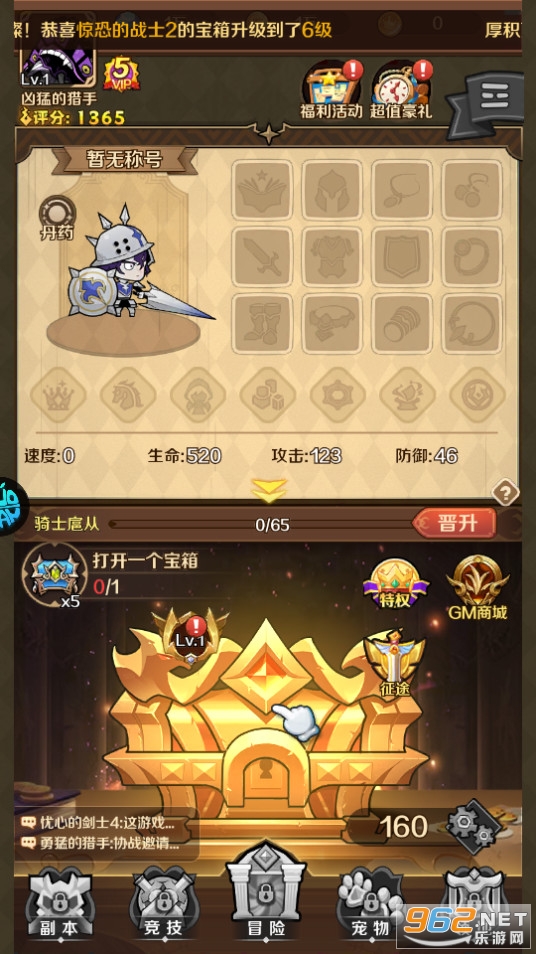 少年跑者手游截图5