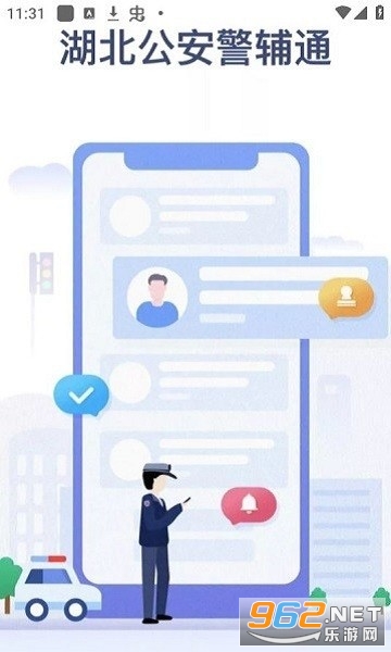 ����ͨapp���v1.0.4��ͼ3