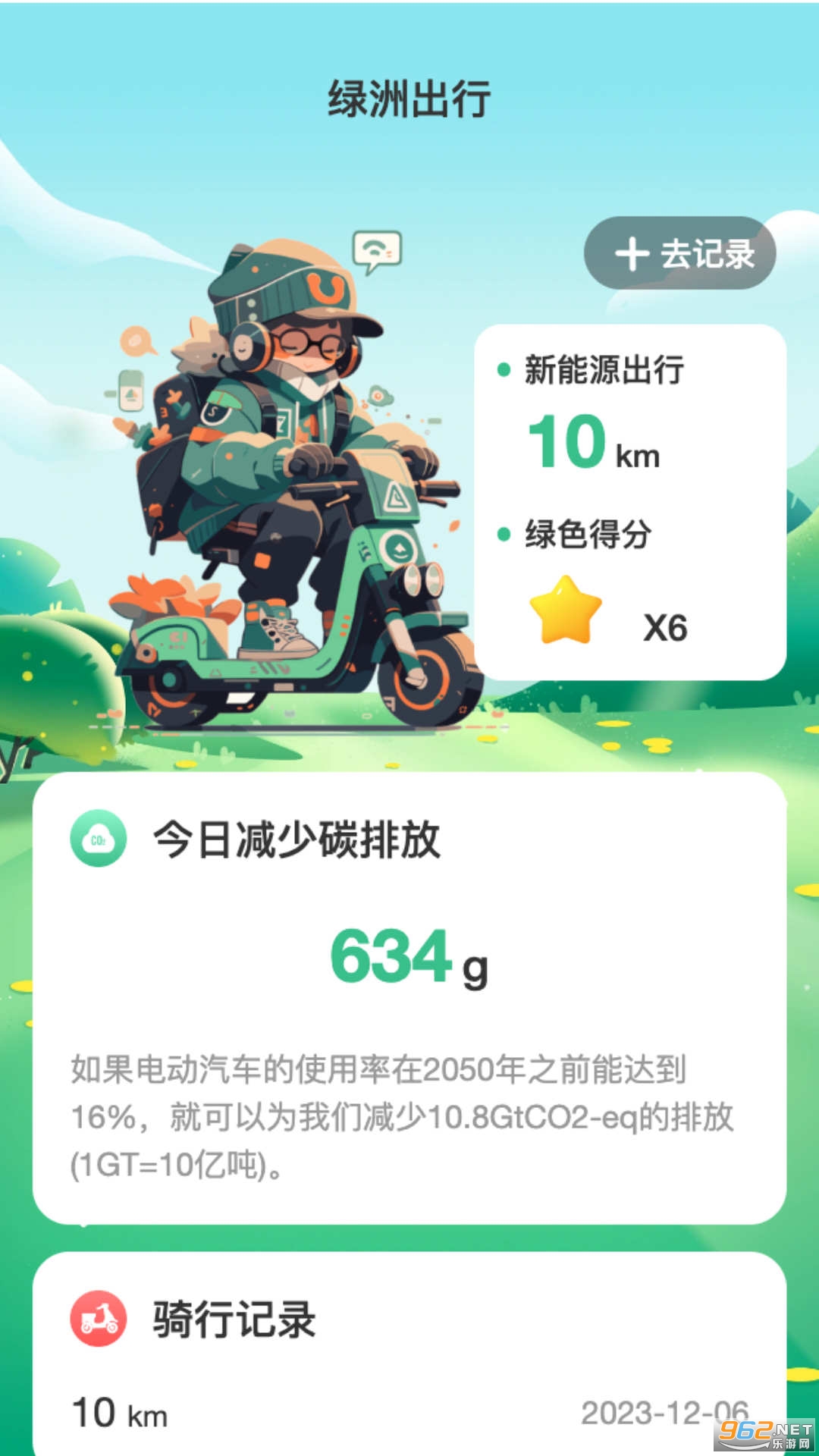 绿洲wifi平台安卓版截图2