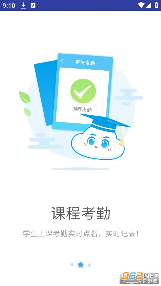 �޻���У԰���ٷ���v1.1.24 ��ʦ���ͼ5