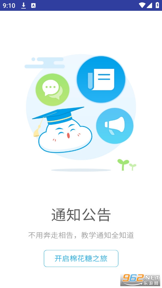 �޻���У԰���ٷ���v1.1.24 ��ʦ���ͼ0