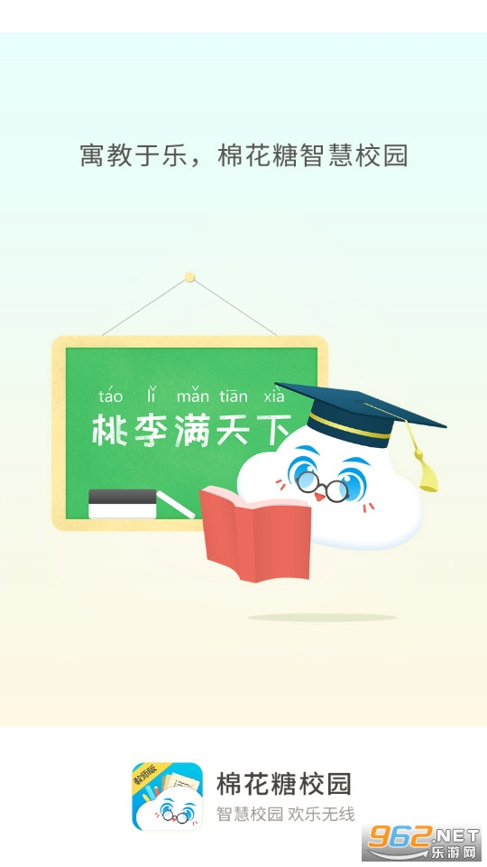 �޻���У԰���ٷ���v1.1.24 ��ʦ���ͼ3