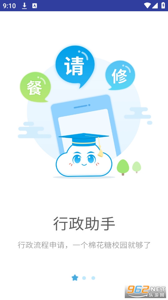 �޻���У԰���ٷ���v1.1.24 ��ʦ���ͼ4