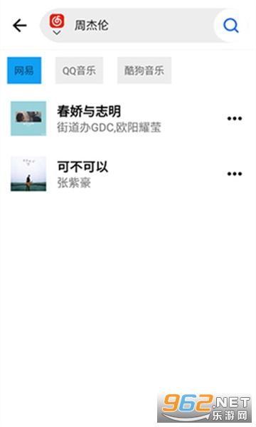 WHmusic����appv1.2��ͼ2