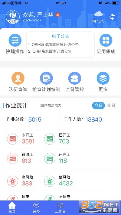 Orm���簲ȫϵͳ���������� v3.2.3��ͼ3