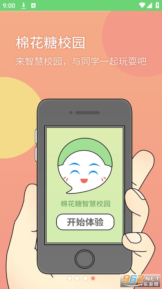 �޻���У԰v1.1.1.38 ѧ�����ͼ0