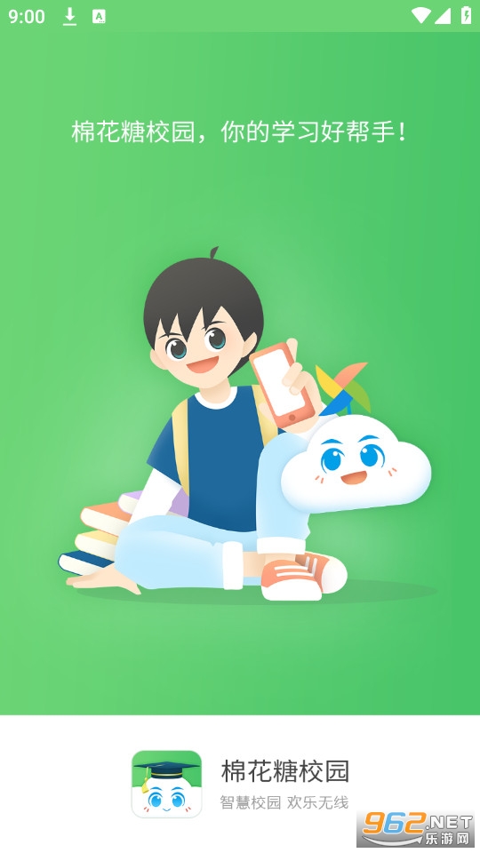 �޻���У԰v1.1.1.38 ѧ�����ͼ2