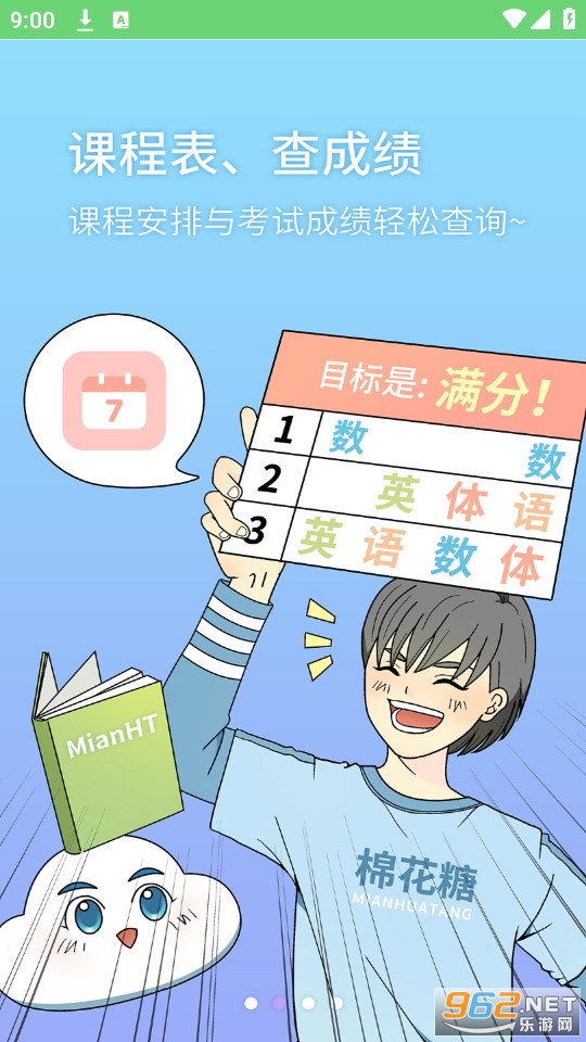 �޻���У԰v1.1.1.38 ѧ�����ͼ4