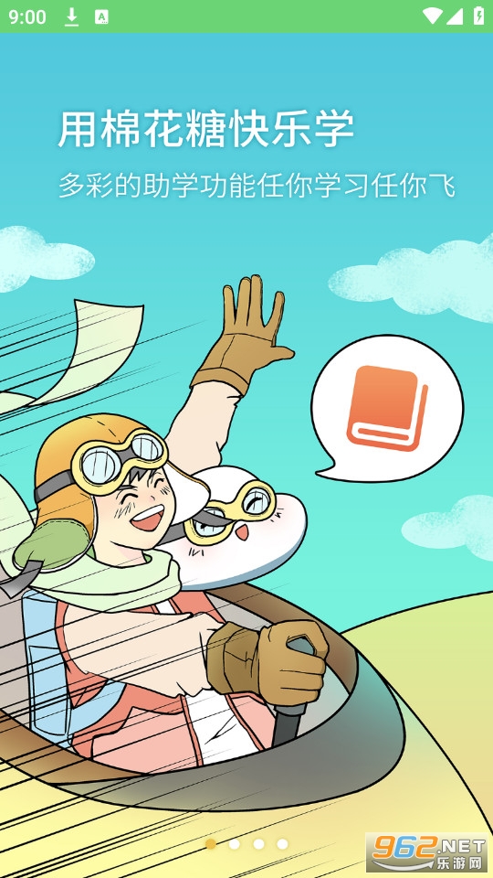 �޻���У԰v1.1.1.38 ѧ�����ͼ3