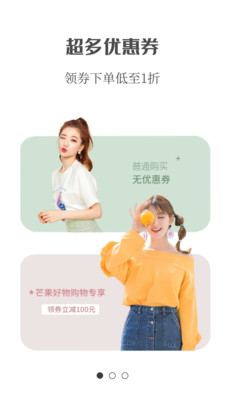 芒果君app截图0