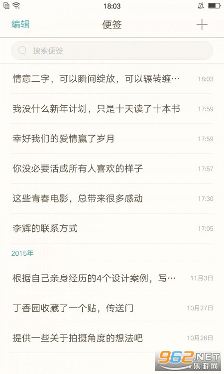 oppo��ǩ���°汾v14.1.28��ͼ0